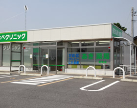 あき薬局　栗橋店