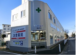 友愛薬局　東松戸店