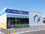 ファーマライズ薬局 長浜七条店