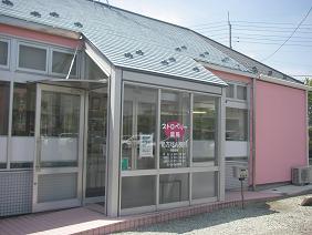 ストロベリー薬局