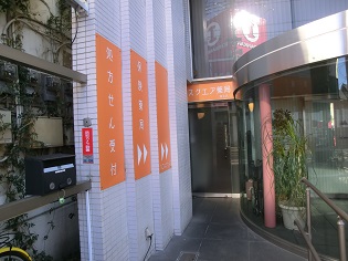 スクエア薬局 富永店