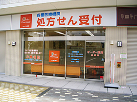 オーダー薬局　兵庫店