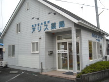 アリス薬局　富士川店