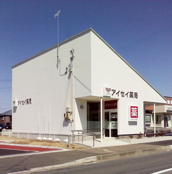 アイセイ薬局白山台店