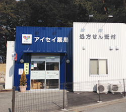 アイセイ薬局長坂店