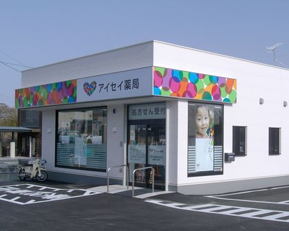 アイセイ薬局湖東店