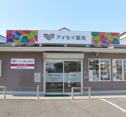 アイセイ薬局　神領店