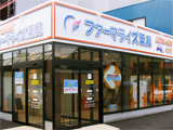 ファーマライズ薬局 平和町店