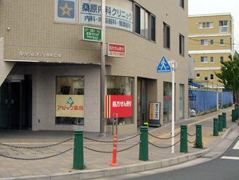 アビック薬局　保谷店