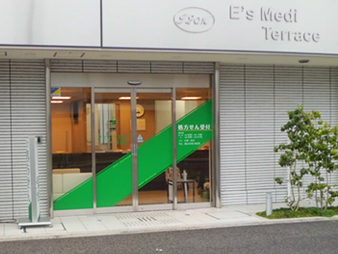 アビック薬局 淡路店