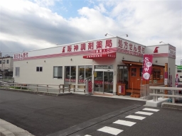 阪神調剤薬局 栗東店
