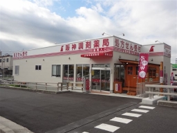 阪神調剤薬局　栗東店