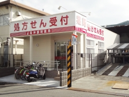 阪神調剤薬局 門真店
