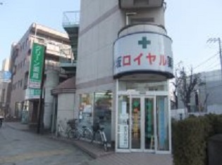 八坂ロイヤル薬局