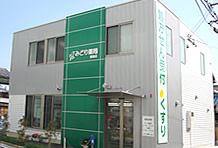 みどり薬局 萱島店