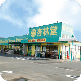 杏林堂薬局　引佐店