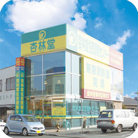 杏林堂薬局 聖隷住吉病院前店