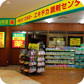 杏林堂薬局 メイワンエキチカ調剤センター