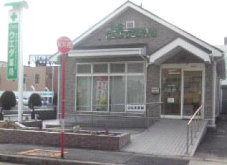 CMSウエダ薬局