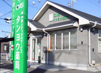 CMSタンヨウ薬局