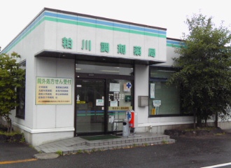 粕川調剤薬局