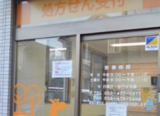 エス薬局ひくま店