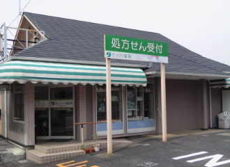 サンリツ薬局西新井宿店