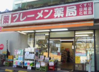 ブレーメン薬局西青木店