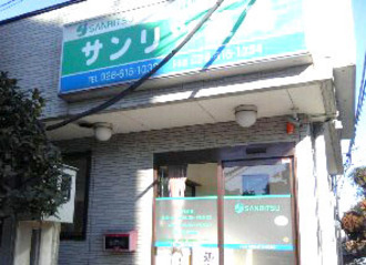 サンリツ薬局大和店