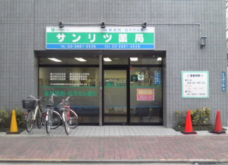 サンリツ薬局鳥越店