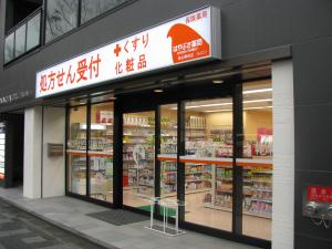 ファルコはやぶさ薬局烏丸御池店