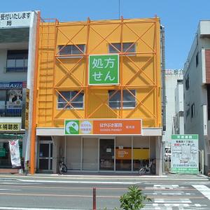 ファルコはやぶさ薬局蔵本店