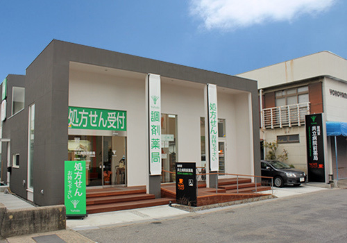 雄飛堂 共立病院前薬局