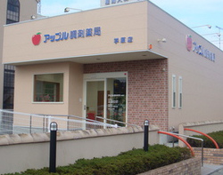 アップル調剤薬局 学原店