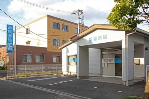道場薬局