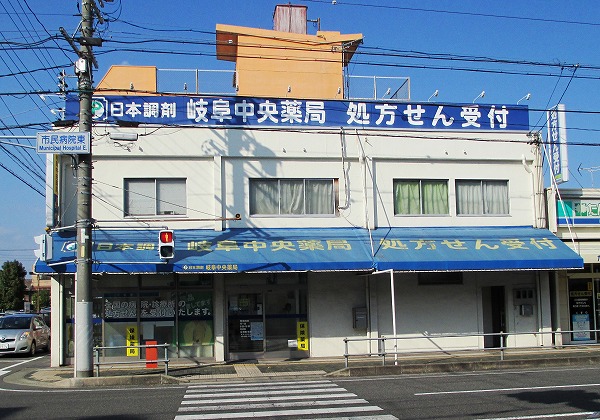 日本調剤 岐阜中央薬局