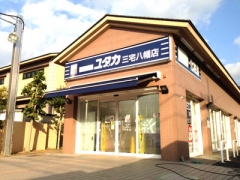 ドラッグユタカ三宅八幡店