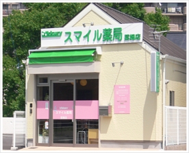 スマイル薬局菜畑店