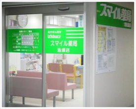 スマイル薬局 池須店