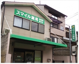 スマイル薬局 藤森店