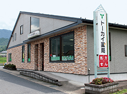 トーカイ薬局　三田洞店