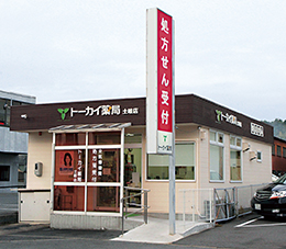 トーカイ薬局 土岐店