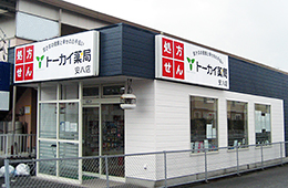 トーカイ薬局 安八店