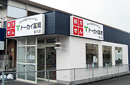 トーカイ薬局　安八店