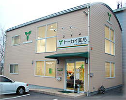 トーカイ薬局　中津川市民病院前店