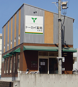 トーカイ薬局 名東店