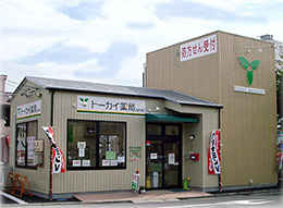 トーカイ薬局　土岐中央店