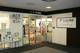 トーカイ薬局 多治見クリスタルプラザ店
