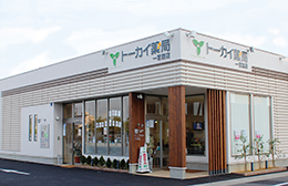 トーカイ薬局　一宮西店