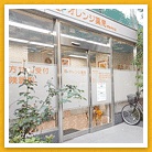 オレンジ薬局　堺筋本町店